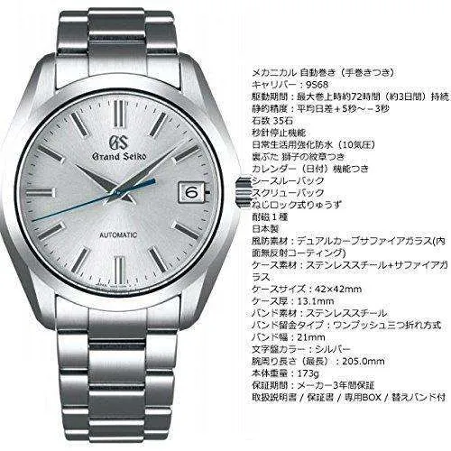 GRAND SEIKO MECHANICAL MEN WATCH SBGR307